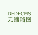 按期组织“回