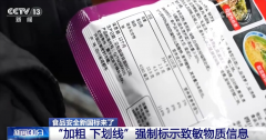 找不到、看不清食物标签的问题