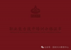 <b>持有相关技术证书的员工往往可以或许获得更高</b>